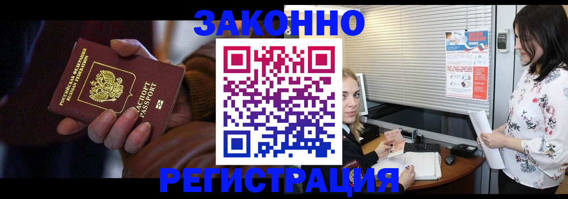 временная регистрация адрес в Называевске