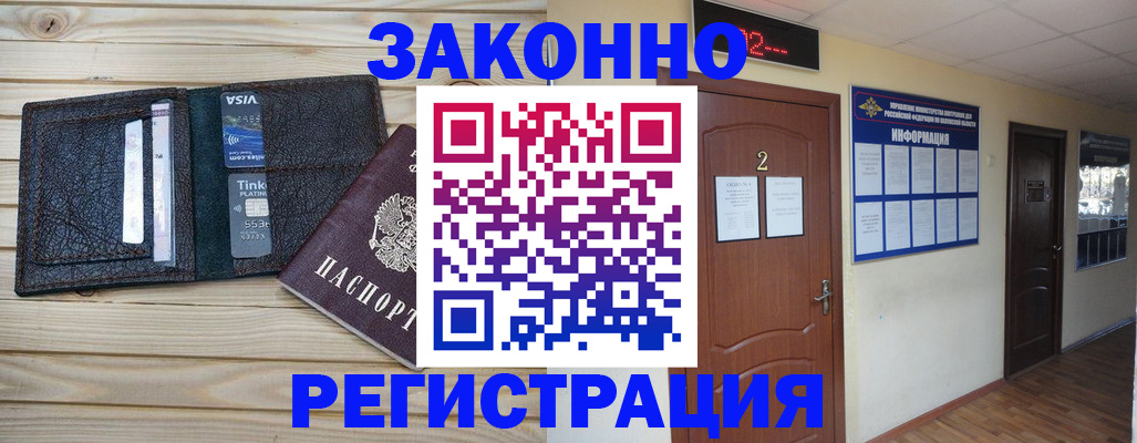 прописка ребенка в Называевске